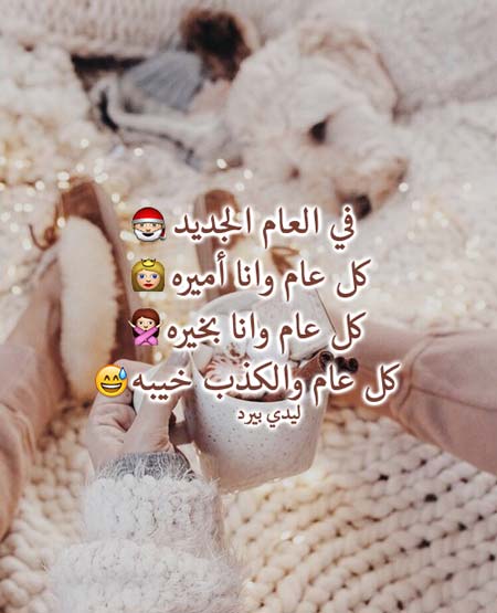 رأس السنة للبنات 44