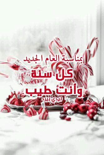 رأس السنة مكتوب عليها 5