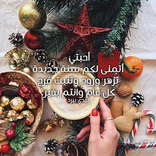 راس السنة للبنات 54