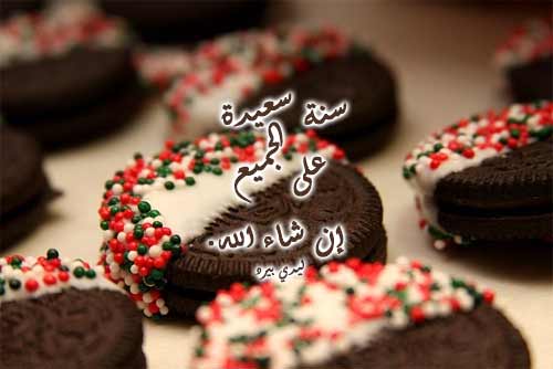 سنة سعيدة 44