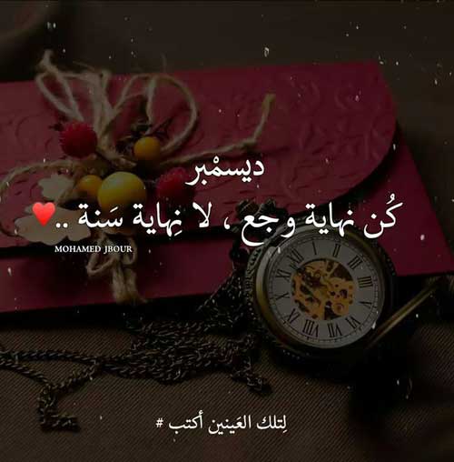 شهر ديسمبر 4