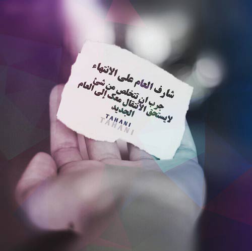 نهاية العام للواتس اب 3