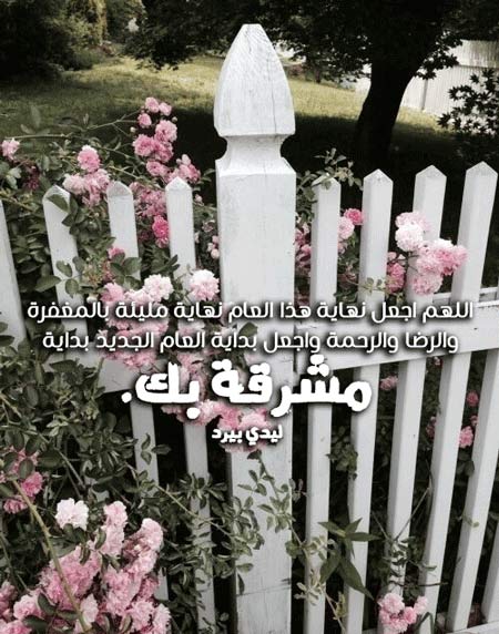 ادعية رأس السنة 44