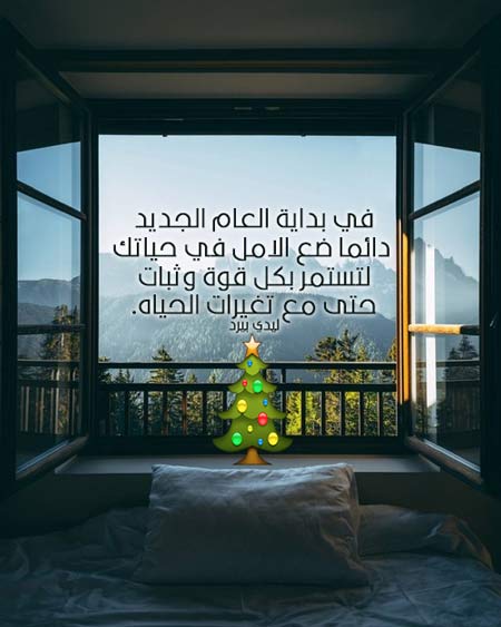 تفاؤل رأس السنة 33