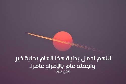 دينية للعام الجديد 22