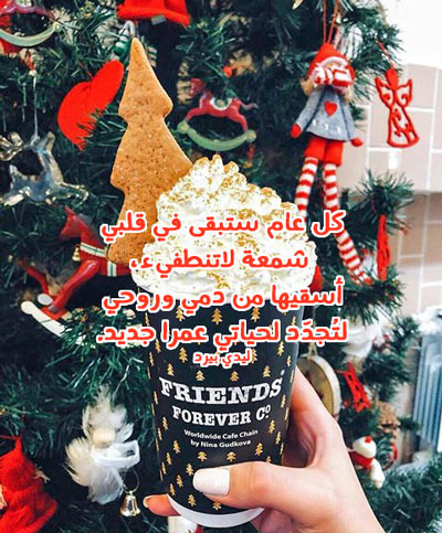 رأس السنة لخطيبي 34