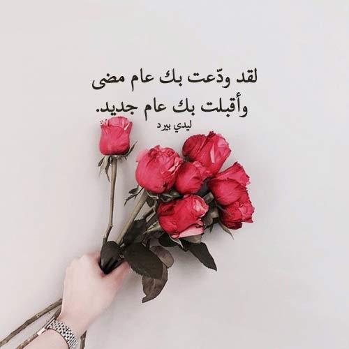 رأس السنة لخطيبي 45