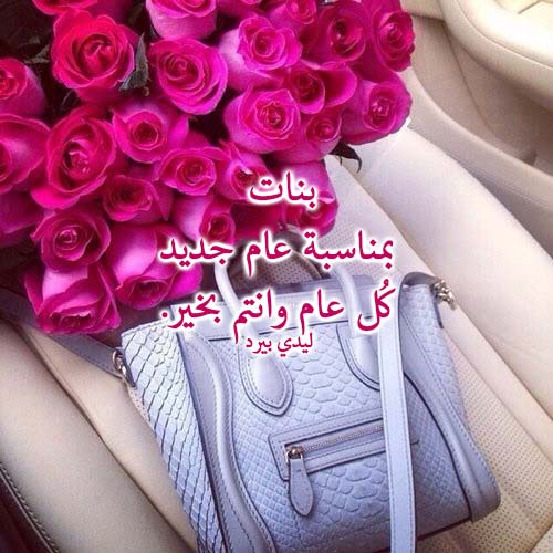 رأس السنة للبنات 44