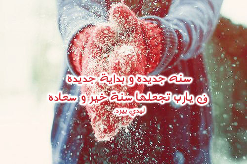 سنة جديدة 38
