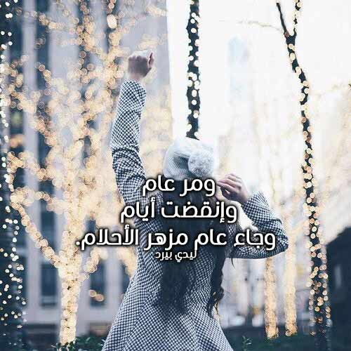 عن نهاية السنة للبنات 44
