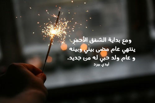 عن نهاية العام 77