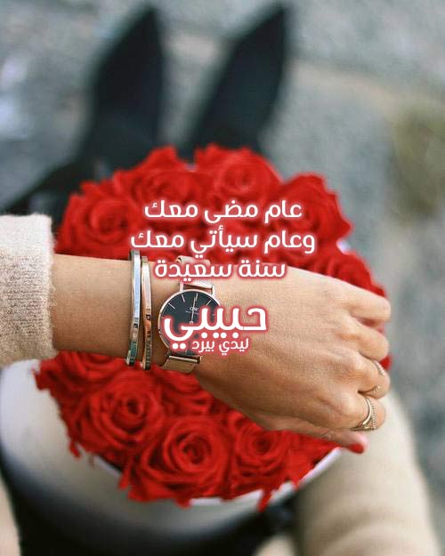 للزوج للعام الجديد 4