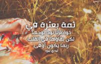 حزين جميل