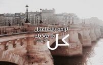 حزن قصيرة