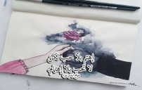 اهتمام وحب