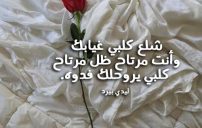 عراقية حزينة