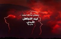 عن تجاهل الحبيبه