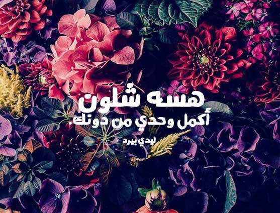 حزينة عراقية