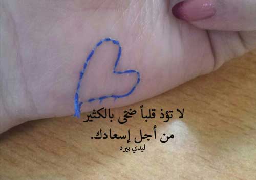 حزينة للحبيبة