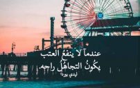 عن التجاهل