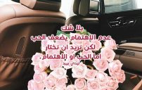 عدم الاهتمام