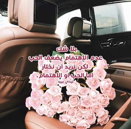 عدم الاهتمام