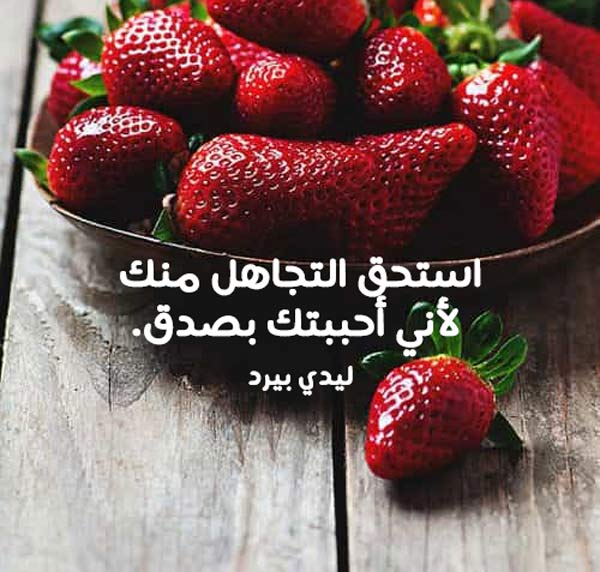 عن التجاهل في الحب