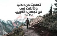 عن تجاهل الاخرين