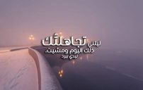 عن تجاهل المراة للرجل