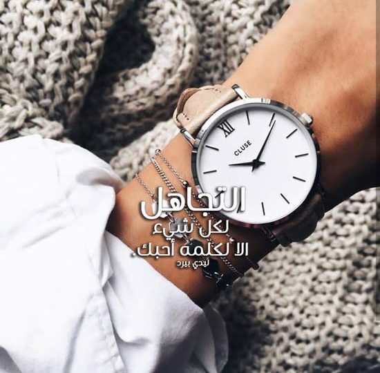 عن تجاهل الحب