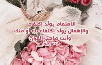 عن الاهتمام بالاخرين