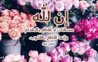 واتس دينية