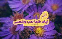 كلام ديني 1