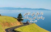 للحبيب البارد