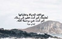 ديني تويتر