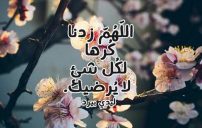 ديني رائع وقصير