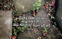 ديني معبر