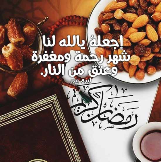 رمضان قصيرة وجميلة
