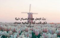 دعاء صباحي