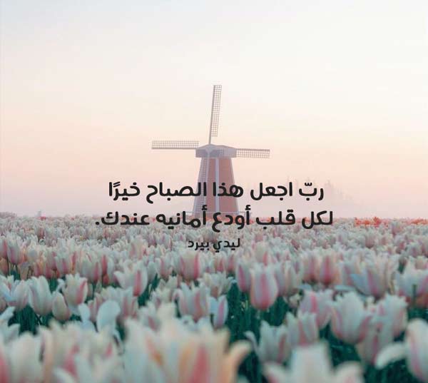 دعاء صباحي