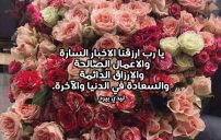 دعاء للفيس بوك