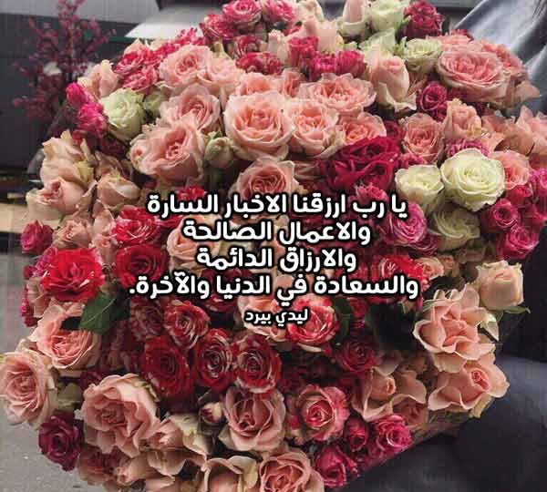 دعاء للفيس بوك