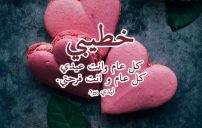 تهنئة عيد الفطر للخطيب