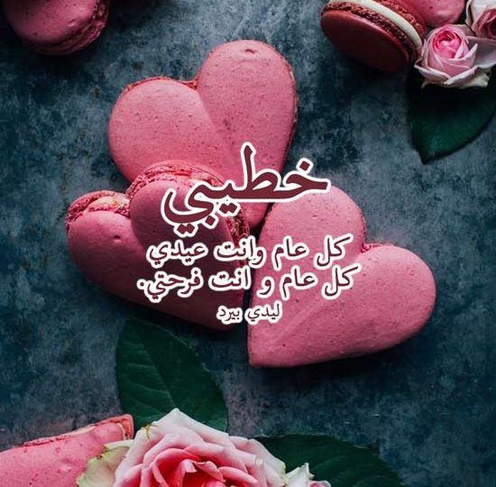 تهنئة عيد الفطر للخطيب 1 تهنئة عيد الفطر للخطيب