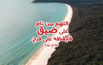 دعاء للواتس اب