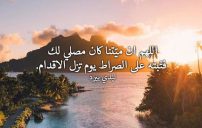 ادعية للميت