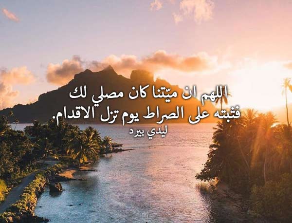 ادعية للميت