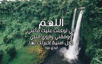 العبارات الدينية المؤثرة