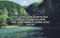 دعاء الى الله