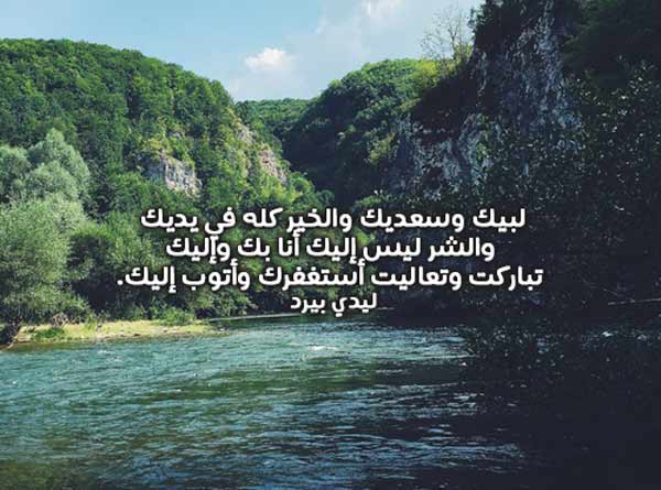 دعاء الى الله